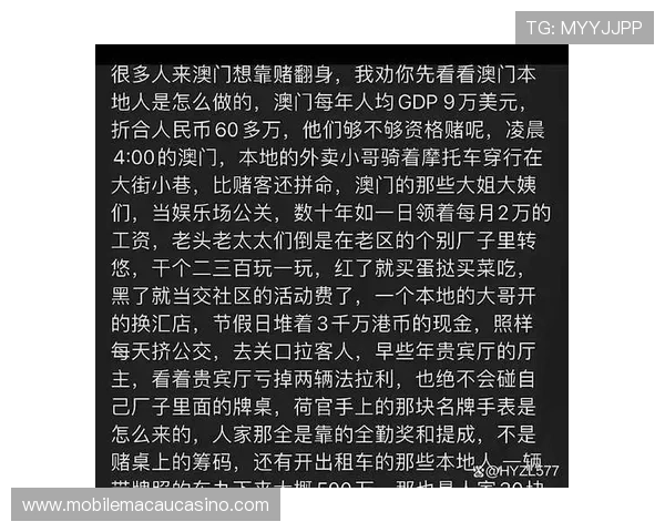 澳门六块赌牌的历史背景与未来发展趋势全面解析 澳门六块赌牌的历史背景与未来发展趋势全面解析