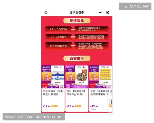 十六浦赌场最新优惠券领取方式与使用技巧全攻略