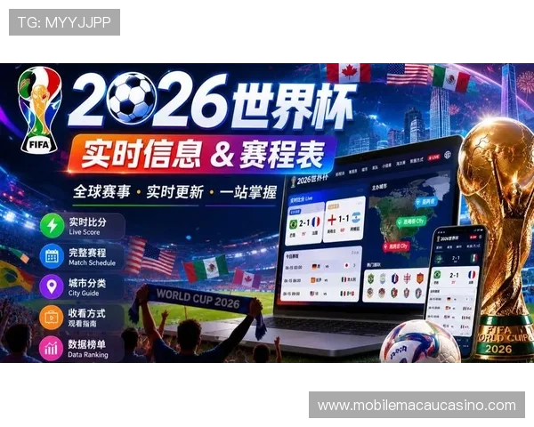 世界杯苏格兰巴西比赛回放视频是否支持多设备同步观看