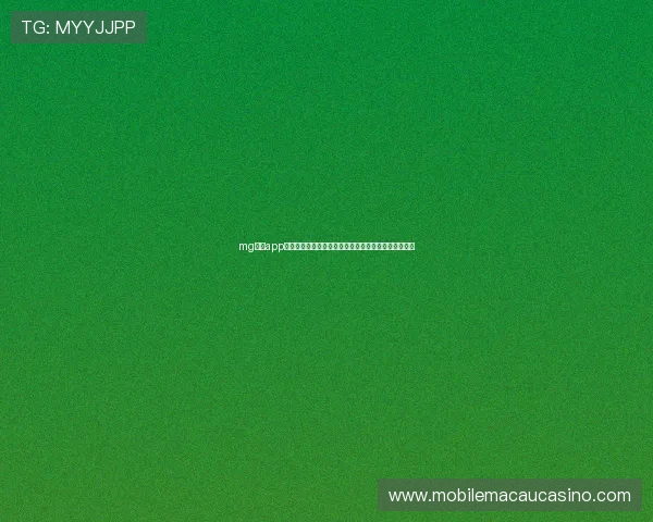 mg真人app免费下载途径与安装详细指南推荐给广大玩家安装无忧 mg真人app免费下载途径与安装详细指南推荐给广大玩家安装无忧
