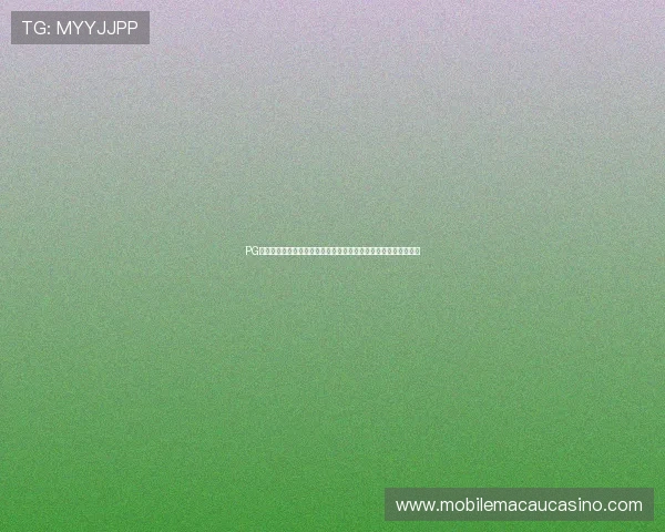 PG网站澳门下载平台提供最新世界杯主题报道与赛事直播信息全攻略 PG网站澳门下载平台提供最新世界杯主题报道与赛事直播信息全攻略